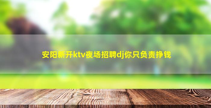 河源夜场招聘