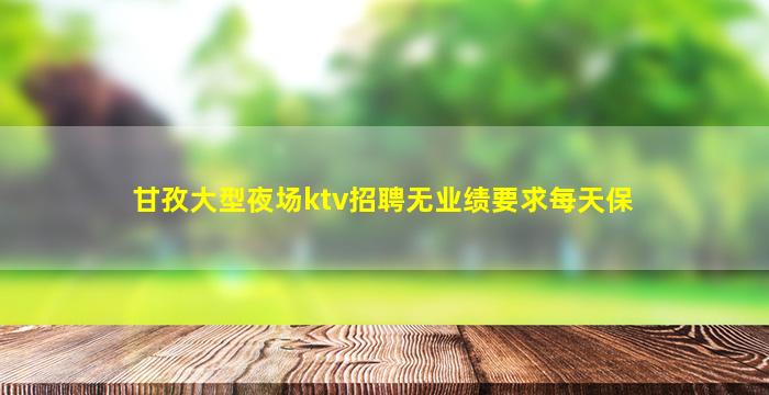 邢台酒吧招聘